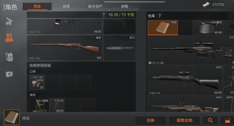 暗区突围什么东西值钱