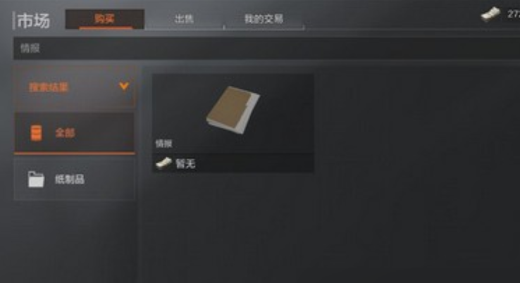 暗区突围什么东西值钱