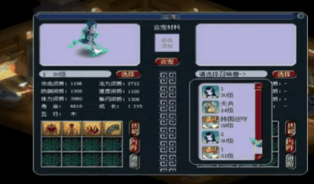 梦幻西游九眼天珠为什么更好