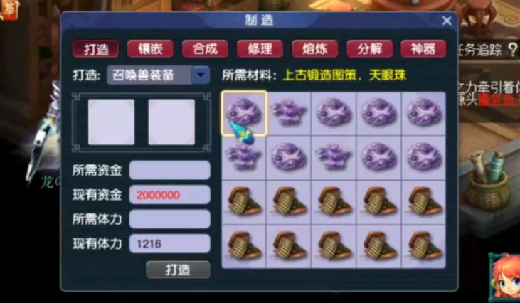 梦幻西游九眼天珠为什么更好