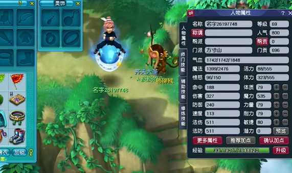梦幻西游69为什么玩魔方寸