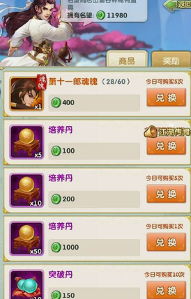 大掌门2武诀哪里弄