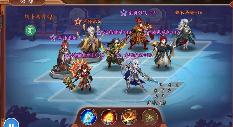 少年三国志二阵容怎么搭配