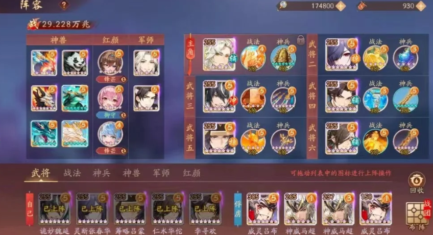 少年三国志二阵容怎么搭配