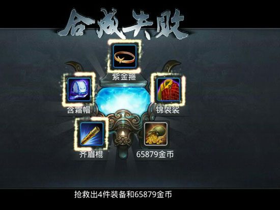 乱斗西游合成装备在哪里 乱斗西游合成装备在哪里