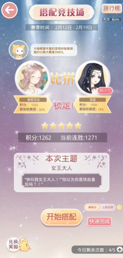 奇迹暖暖凝砂之战怎么参加