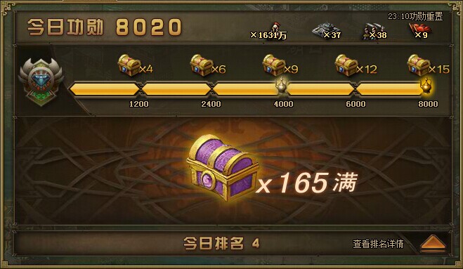 攻城掠地攻略功勋怎么得