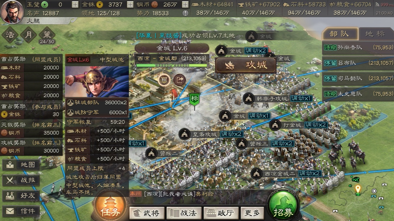 三国志战略版营寨有什么用