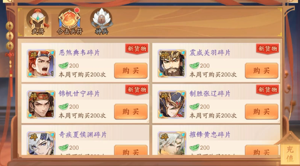 少年三国志2命星怎么升星