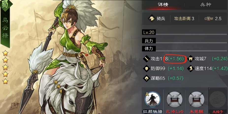率土之滨马云禄大营怎么打伤害