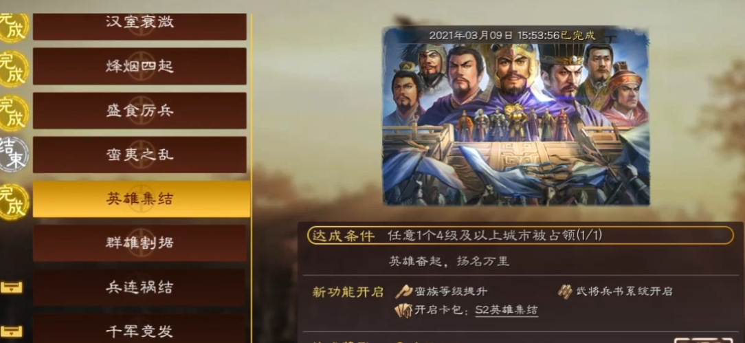 三国志战略版s2兵书怎么得
