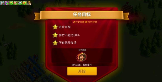 万国觉醒远征72怎么过