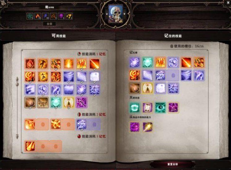 神界原罪2血雨技能书怎么合成