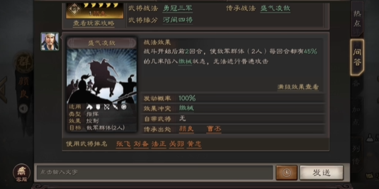 三国志战略版如何打赢孙权队