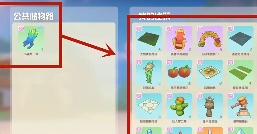 摩尔庄园公共储物箱怎么拿出来用