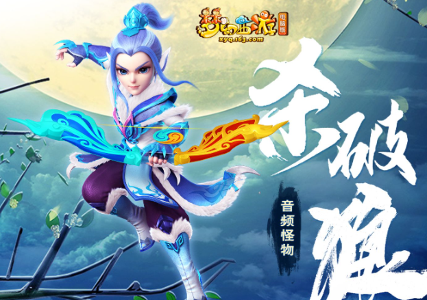 梦幻西游杀破狼怎么玩