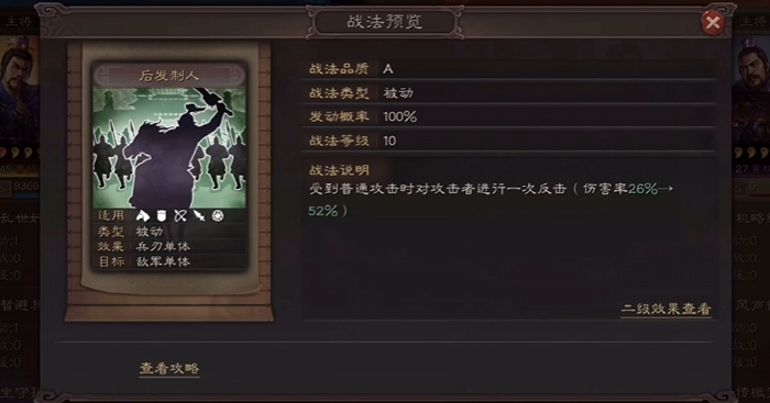 三国志战略版皇甫崇带什么战法