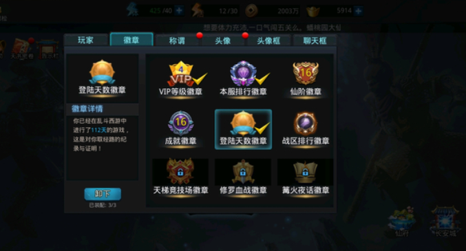 乱斗西游2赤火书怎么刷