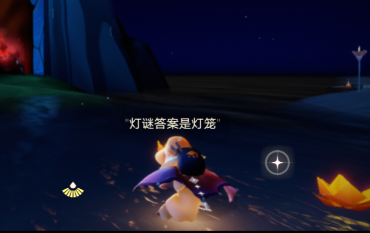 光遇怎么搞猜灯谜