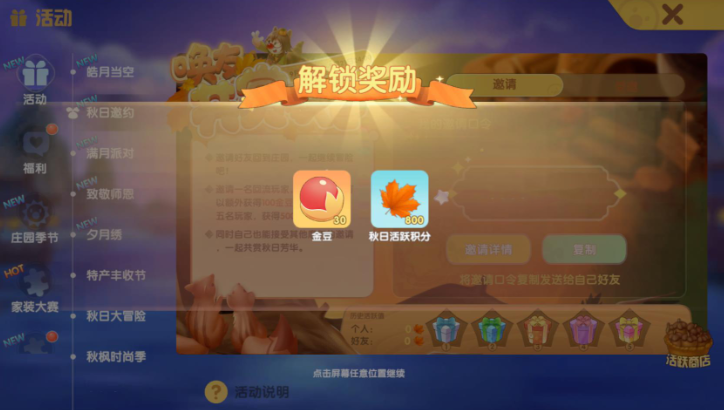 摩尔庄园的金豆怎么用