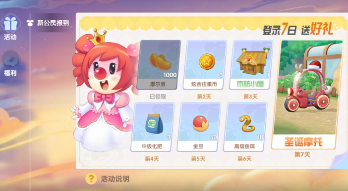 摩尔庄园的金豆怎么用