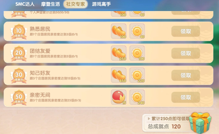 摩尔庄园的金豆怎么用