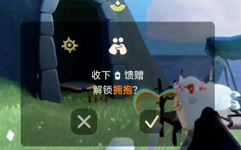 光遇内怎么解锁牵手鼓掌拥抱