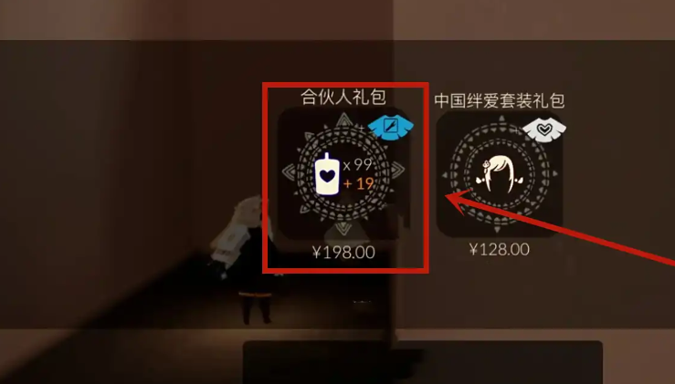光遇进入办公室后怎么获得斗篷