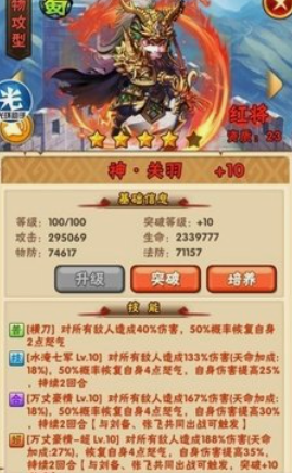 少年三国志关羽缺什么