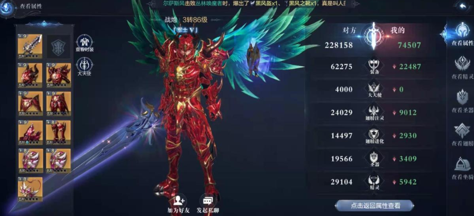 全民奇迹2战士武器用什么
