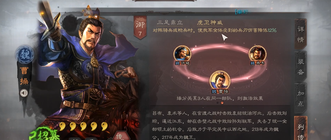 三国志战略版曹操赵云怎么搭配