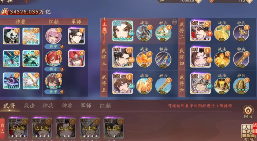 少年三国志2小乔什么列传