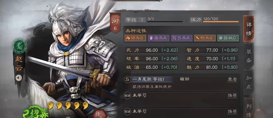 三国志战略版曹操赵云怎么搭配