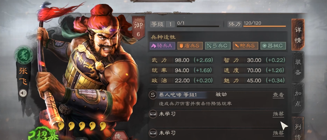 三国志战略版s4张飞配什么开荒
