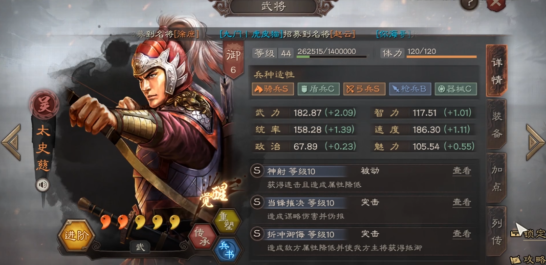三国志战略版太史慈用什么a战法