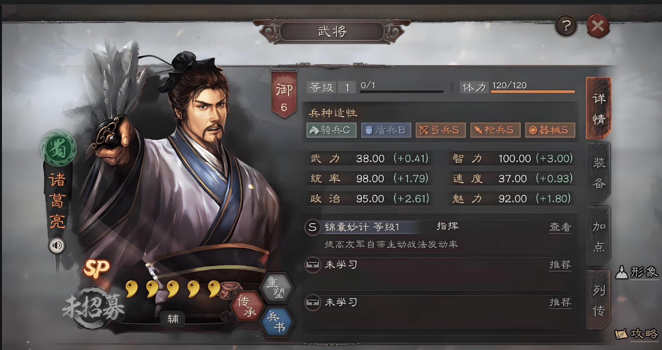 三国志战略版用什么阵容