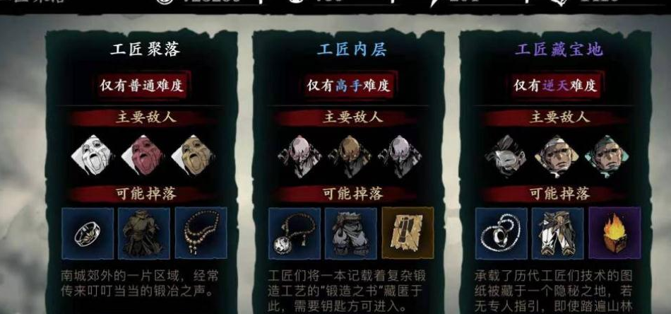 影之刃3白衣留情如何铸魂