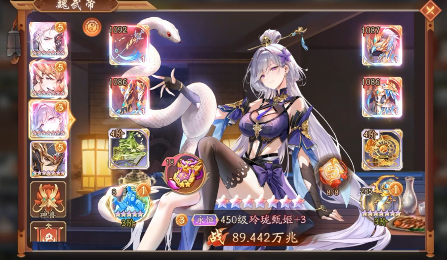 少年三国志2魏国主什么
