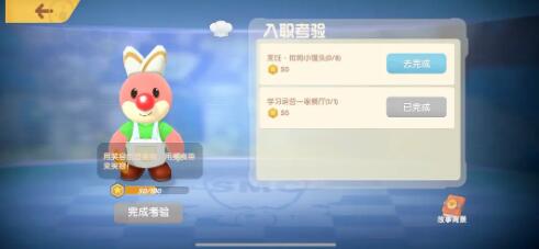 摩尔庄园厨师怎么入职考验
