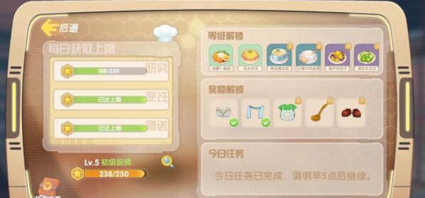 摩尔庄园厨师怎么入职考验