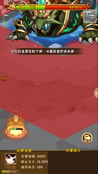 少年三国志冰原在哪
