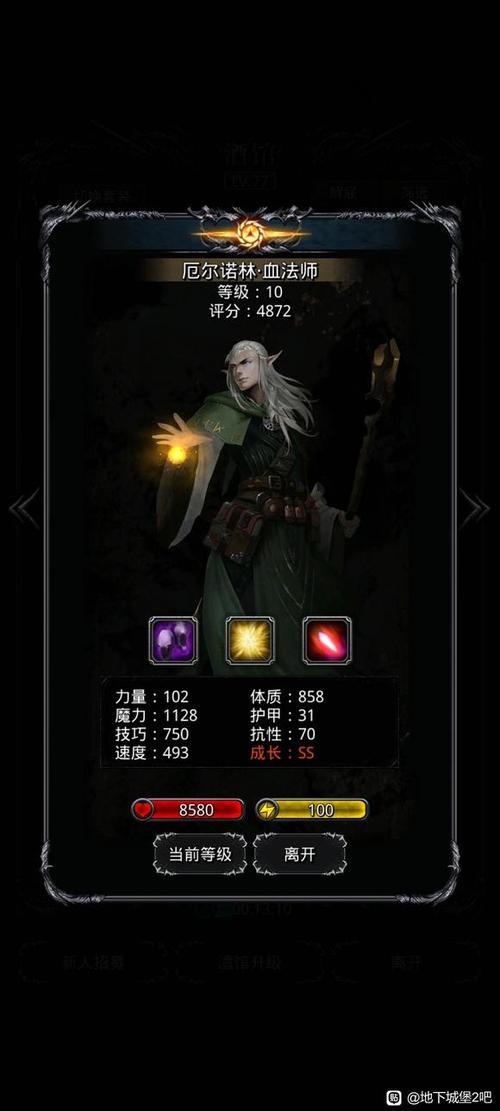 地下城堡2血法师怎么转职