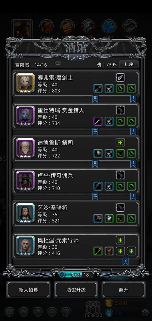 地下城堡2血法师怎么转职