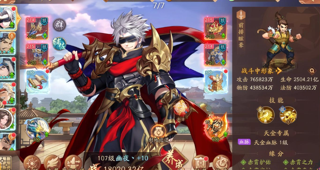 少年三国志2金名将如何得