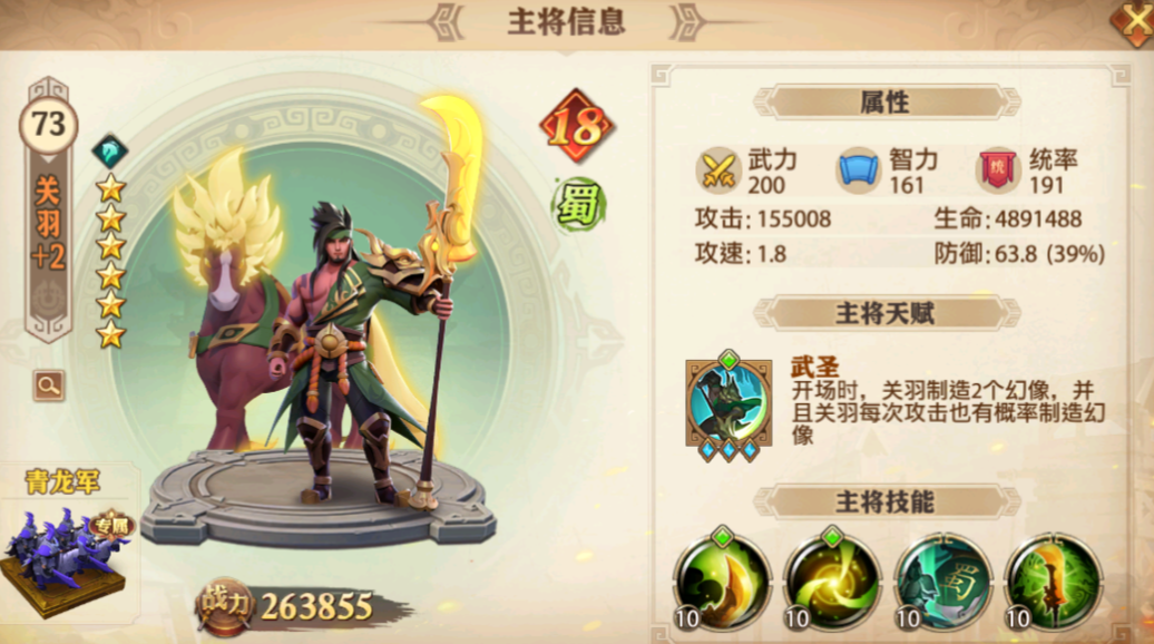 少年三国志零反击战篇如何过