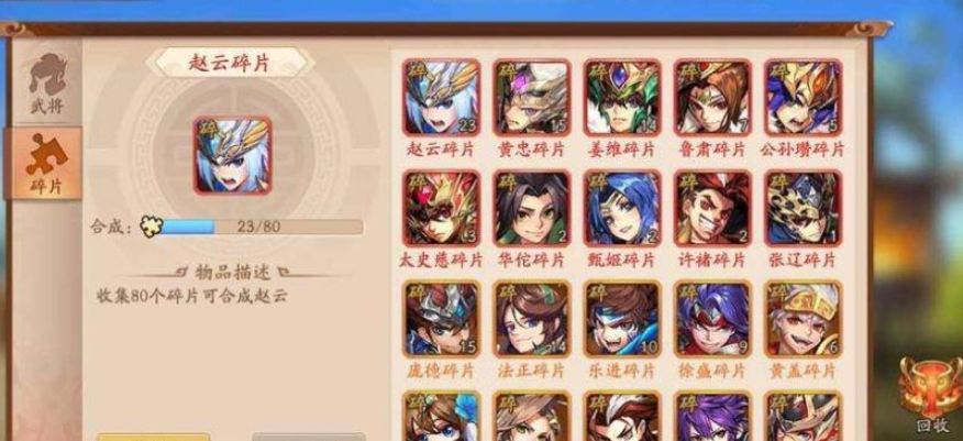 少年三国志2金名将如何得