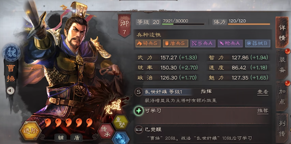 三国志战略版曹操配什么开荒