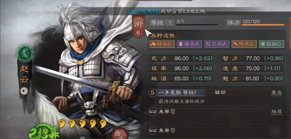 三国志战略版六级兵如何克制