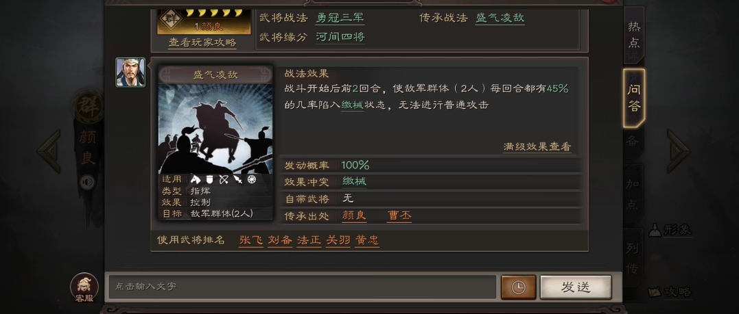 三国志战略版s4张飞配什么开荒