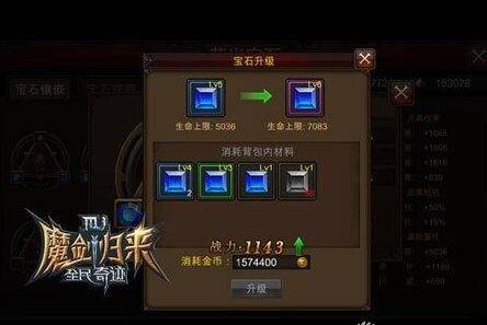 全民奇迹萤石雷火组合怎么搭配